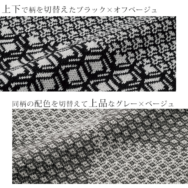 ジャカード切替えニットチュニック