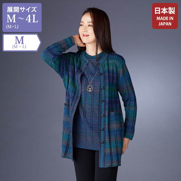 かすり糸使いカーディガン