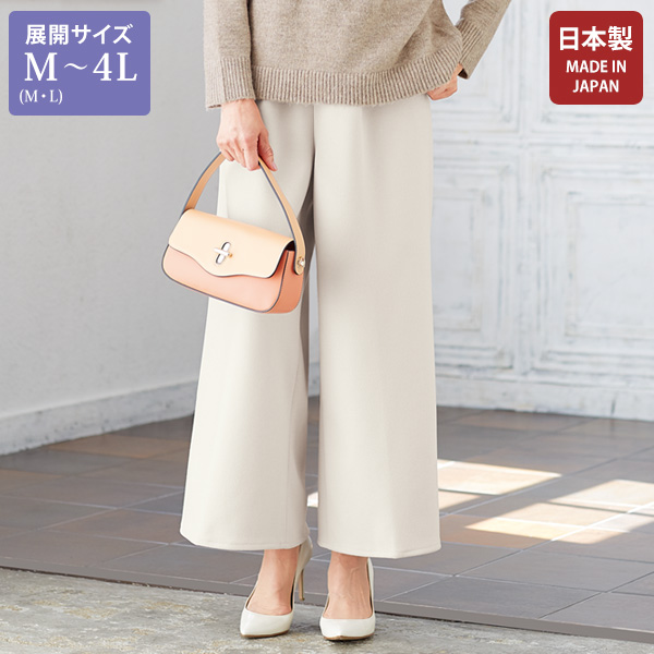 ジャージーニットワイドパンツ 大きいサイズ M LL 3L 4L