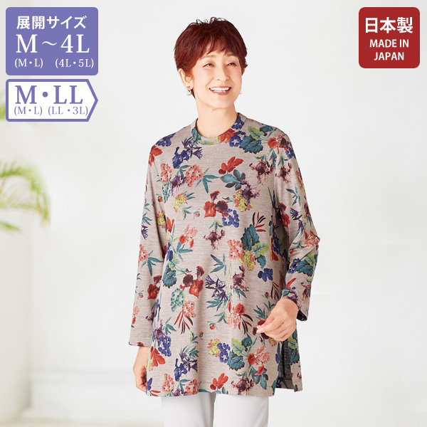 【公式】フジのお歳暮・冬ギフト チュニック商品一覧ページ おしゃれな大人服。ミセス トップス