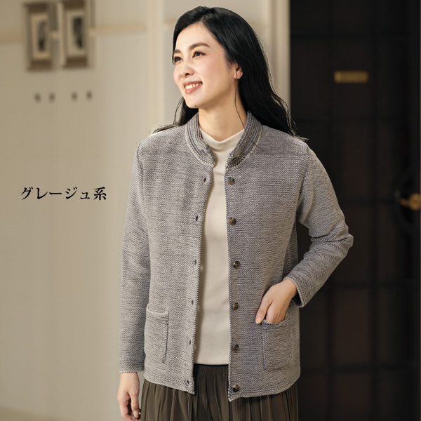 かすりスタンド襟カーディガン