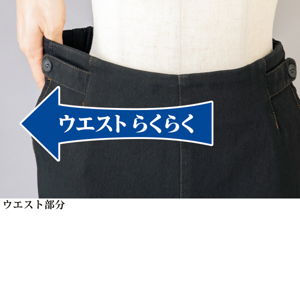 サイドタブ付 配色ステッチ 綿混ストレッチデニムパンツ