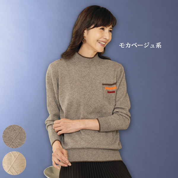 ハイネック配色セーター