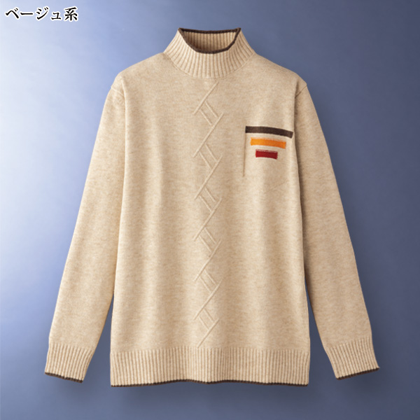 ハイネック配色セーター