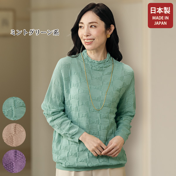 ホールガーメント(R) セーター