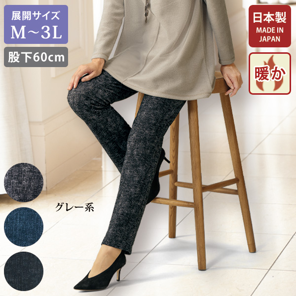 デニム調プリント裏起毛パンツ 股下60cm 大きいサイズ M L LL 3L