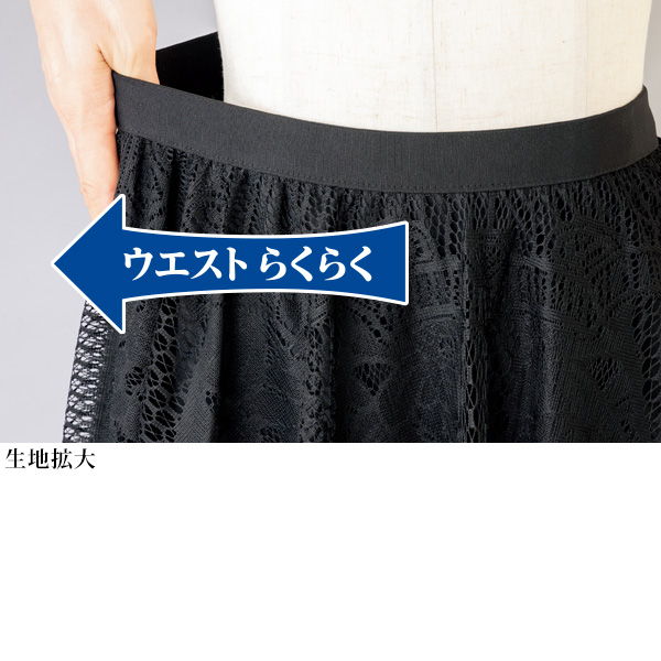 総レーススカート