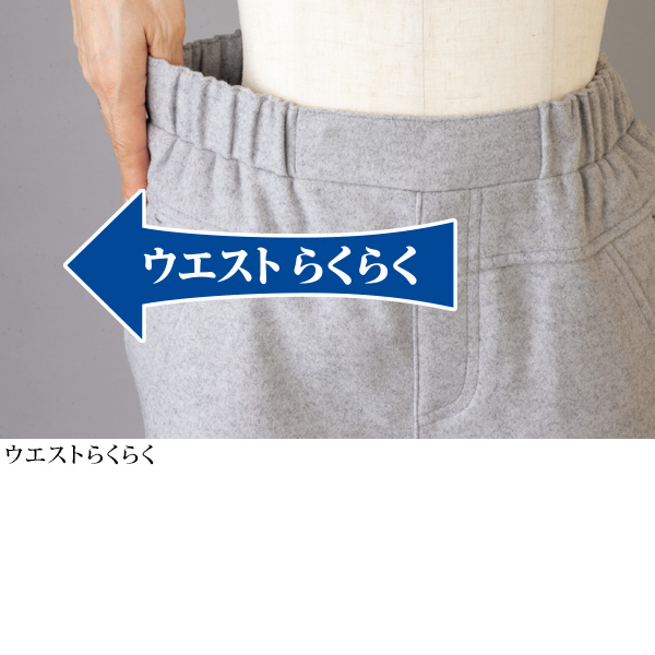 杢調ウールタッチ サイド切替えパンツ
