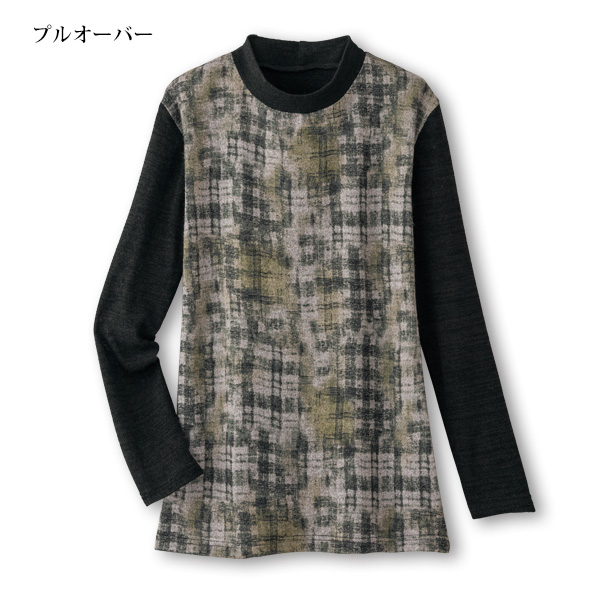 起毛カットソーベストアンサンブル