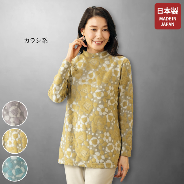 ウール混パイルジャカード 花柄配色プルオーバー