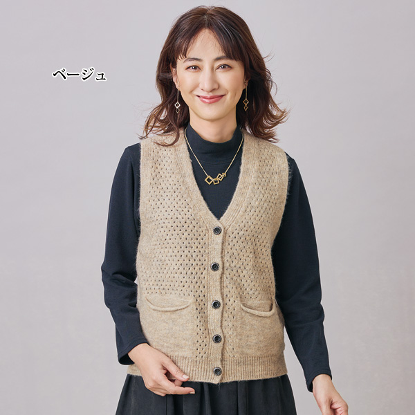 透かし編みニットベスト
