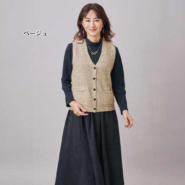 透かし編みニットベスト