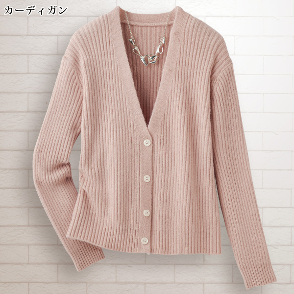 ニットベスト付 カーディガンアンサンブル
