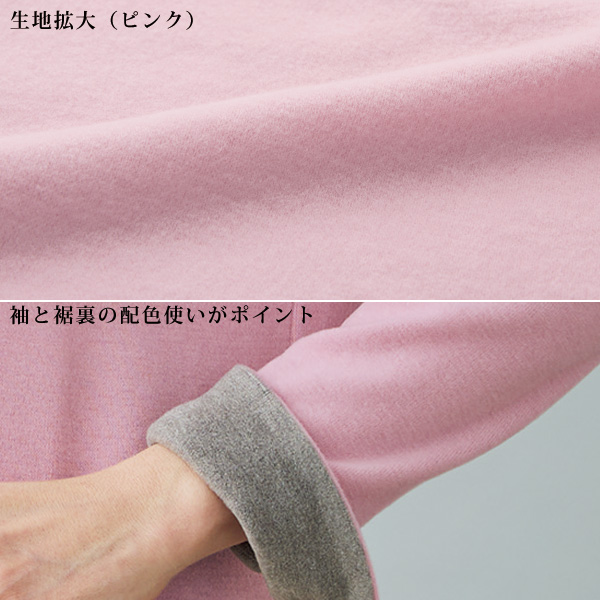 配色使いプルオーバー