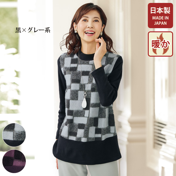 日本製アイテム MADE IN JAPAN | 京都通販ミセスのファッション 日本製アイテム MADE IN JAPAN | 京都通販ミセスのファッション