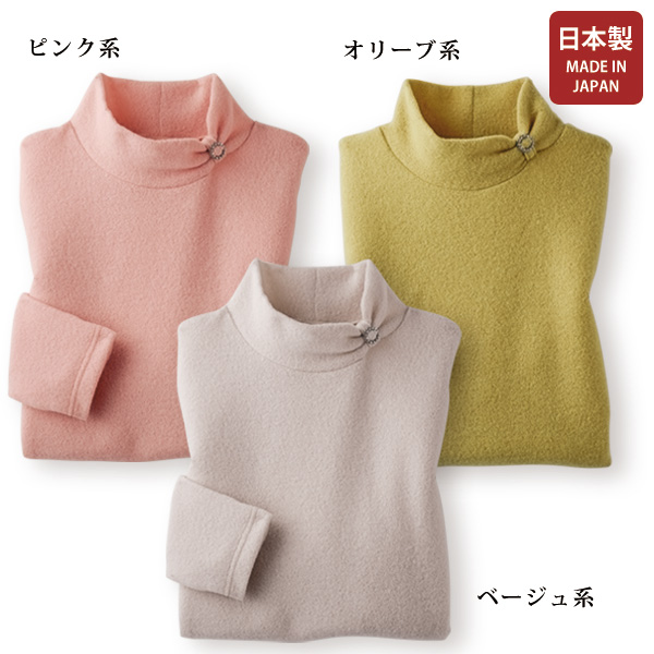 日本製アイテム MADE IN JAPAN | 京都通販ミセスのファッション 日本製アイテム MADE IN JAPAN | 京都通販ミセスのファッション