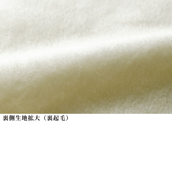 裏起毛ピンソニック加工ジャケット