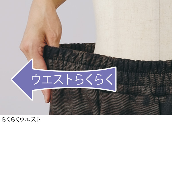 プリント裏起毛パンツ
