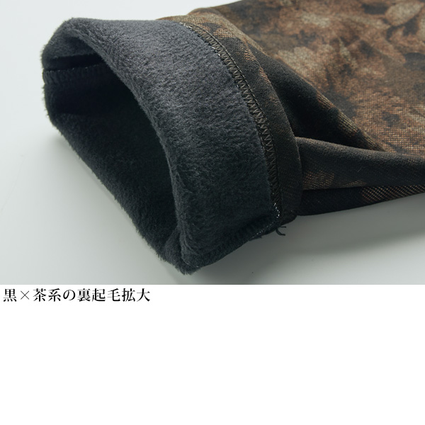 プリント裏起毛パンツ
