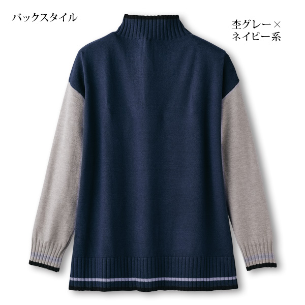 前後配色ライン入りセーター