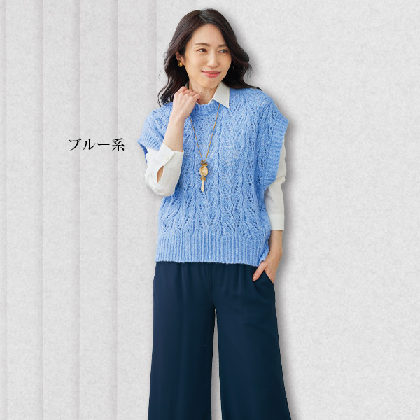 透かし編みゆったりベスト