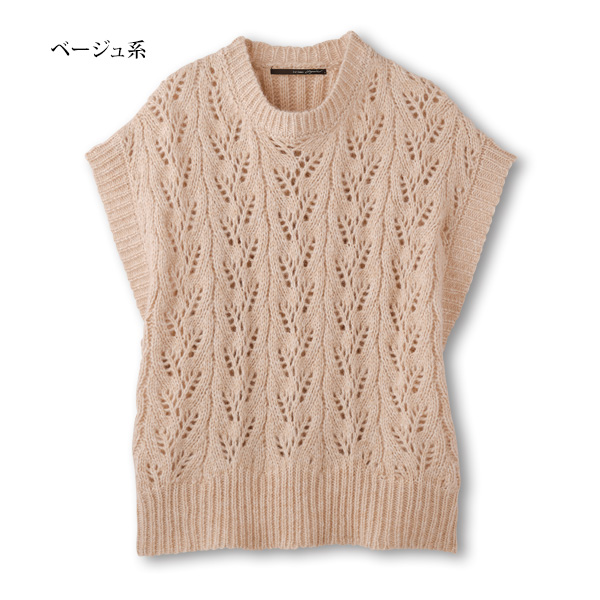 透かし編みゆったりベスト
