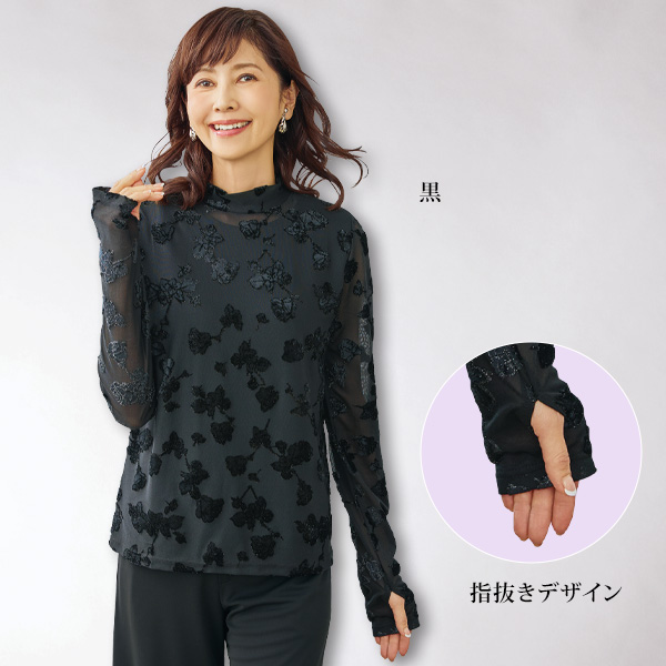 ベロアオパール加工 シアープルオーバー