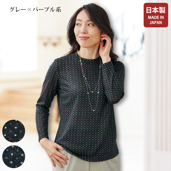 日本製アイテム MADE IN JAPAN | 京都通販ミセスのファッション 日本製アイテム MADE IN JAPAN | 京都通販ミセスのファッション