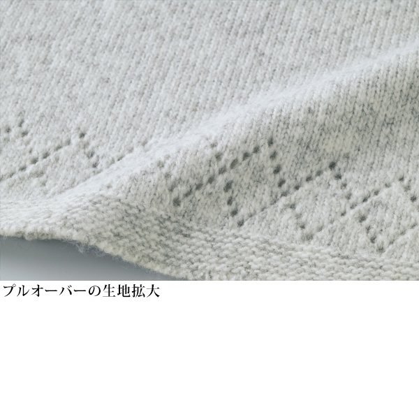 透かし柄ニットアンサンブル