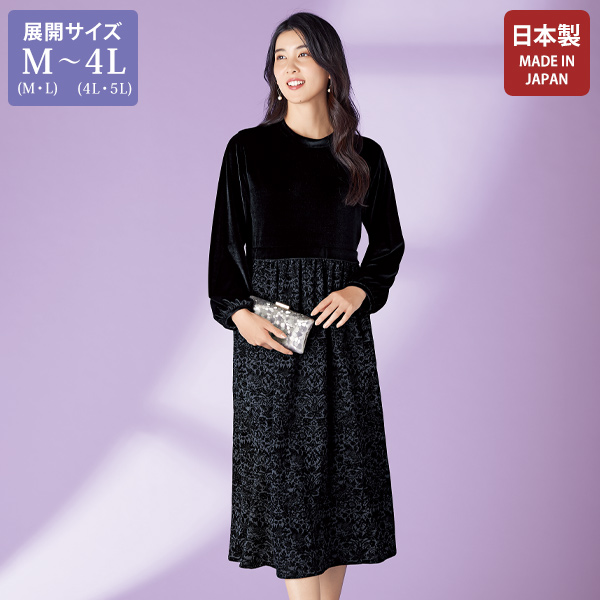 ベロア切替えワンピース 大きいサイズ M LL 4L