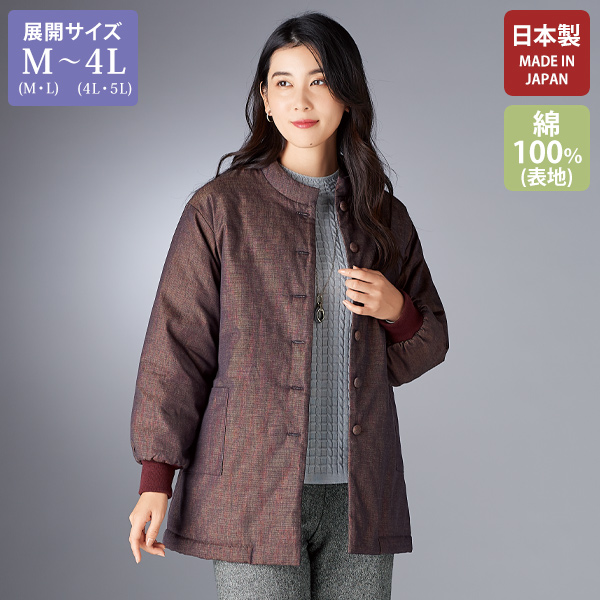 三河木綿 中わたリブ付 コート 大きいサイズ M LL 4L
