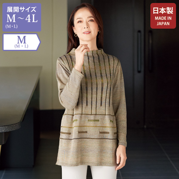 かすり糸使用 ニットチュニック | 京都通販ミセスのファッション