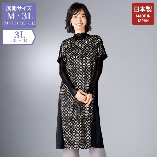 切替えワンピース 大きいサイズ 3L