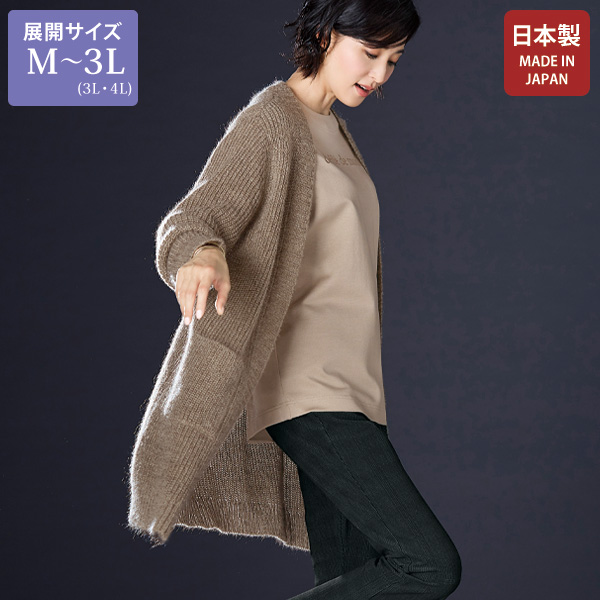 ざっくりローゲージカーディガン 大きいサイズ M L LL 3L
