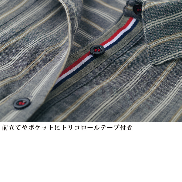 テープ使い ストライプシャツジャケット
