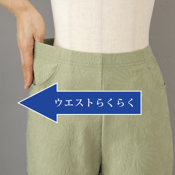 ジャカードストレッチパンツ