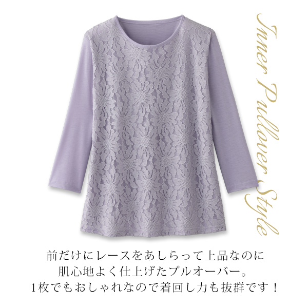 レース使いエレガンスアンサンブル