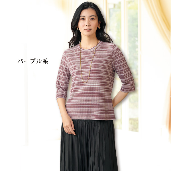 かすりボーダー 綿混カットソープルオーバー