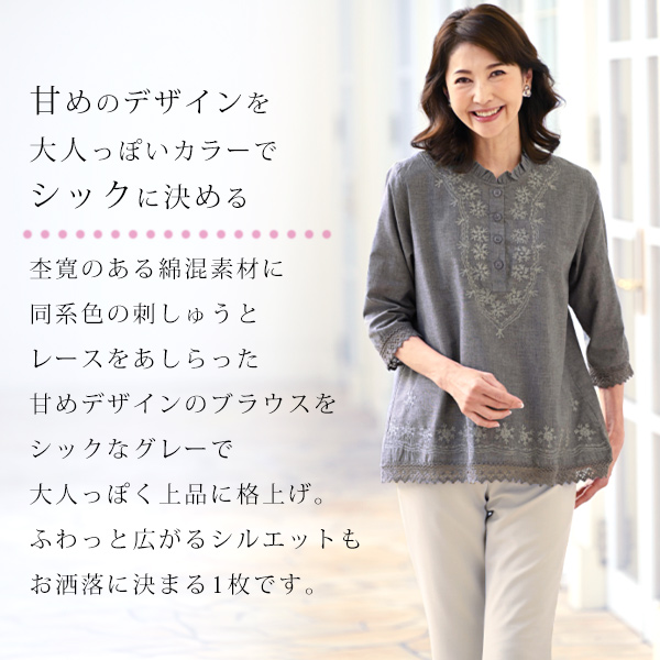 刺しゅう使い 綿混シャンブレーオーバーブラウス