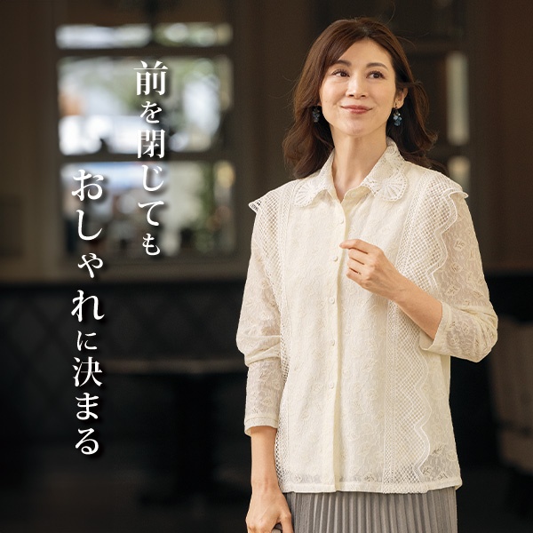 レース使いエレガンスブラウス