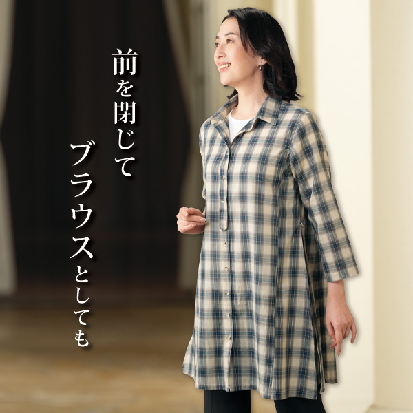 チェック柄 シャツワンピースジャケット