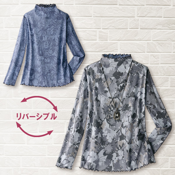 リバーシブルプリントプルオーバー