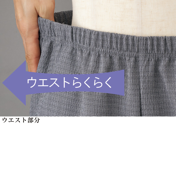 おりなすワイドパンツ