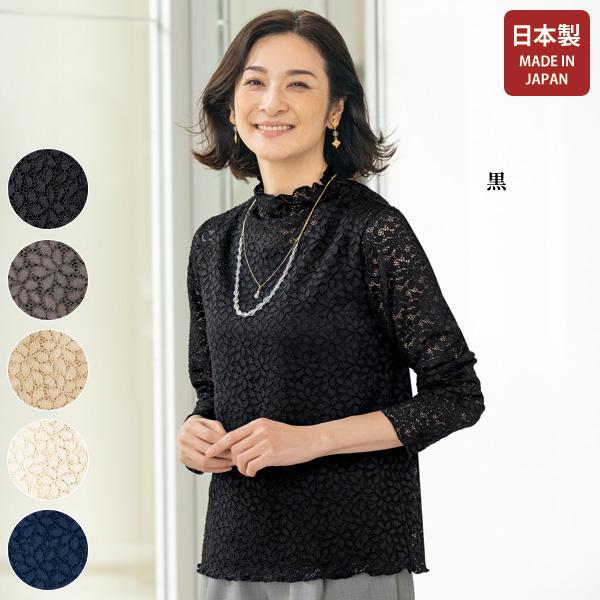 ストレッチレースプルオーバー