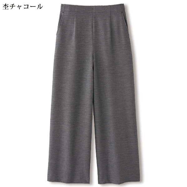 尾州織 綿混ストレッチ 杢調ワイドパンツ