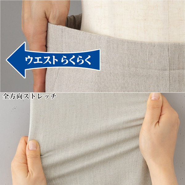 尾州織 綿混ストレッチ 杢調ワイドパンツ
