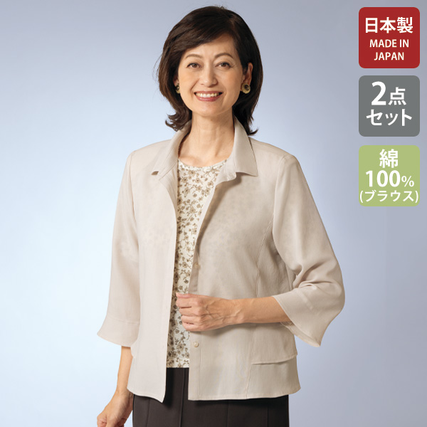綿オーバーブラウス付アンサンブル