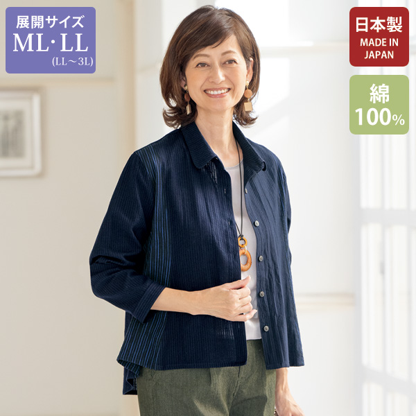 久留米織ブラウス