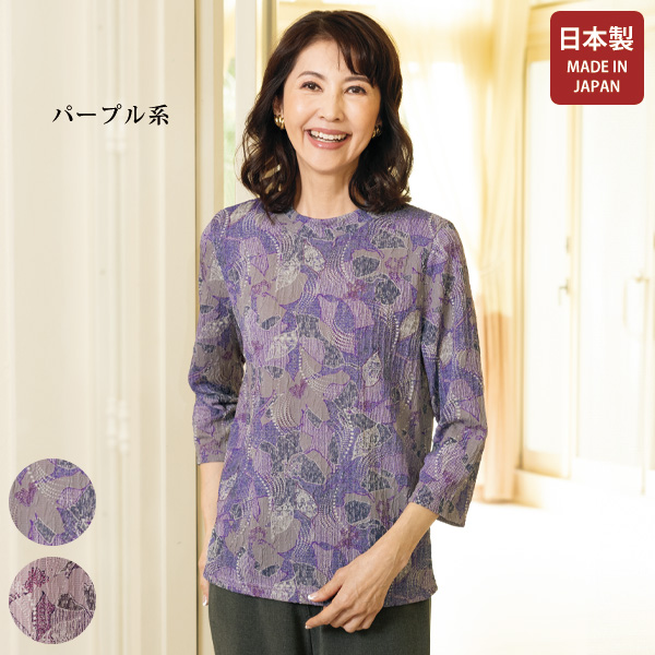 京染め接結ジャカード ストレッチプルオーバー