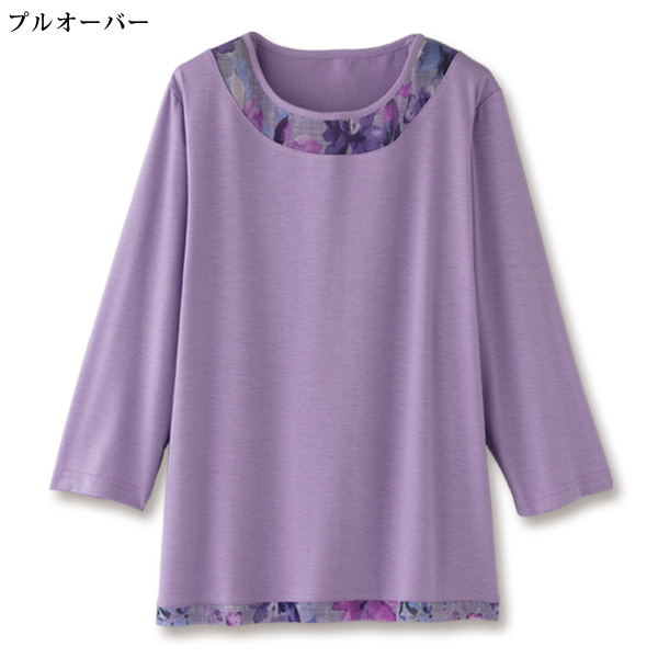 花柄ロングカットソーアンサンブル